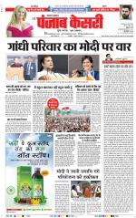 Lucknow - Punjab Kesari