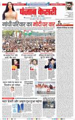 Ghaziabad - Punjab Kesari