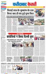 Faridabad - Punjab Kesari