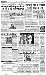 Bijnor - Punjab Kesari
