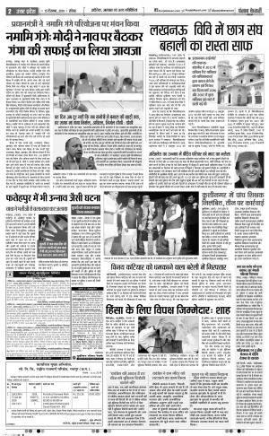 15-12-2019 Punjab Kesari Bijnor