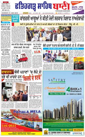  Fatehgarh Sahib Bani