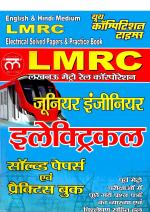 ELECTRICAL (LMRC JE)