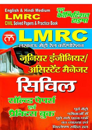 CIVIL (LMRC JE & ASSISTANT MANAGER)