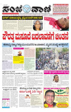 15-12-2019 kalaburagi news