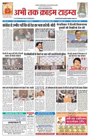 Abhi Tak Crime Times