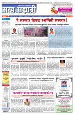 सत्य सह्याद्री 