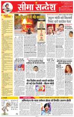 Jaipur Seema Sandesh 