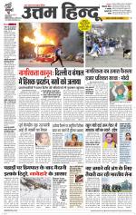 Punjab edition