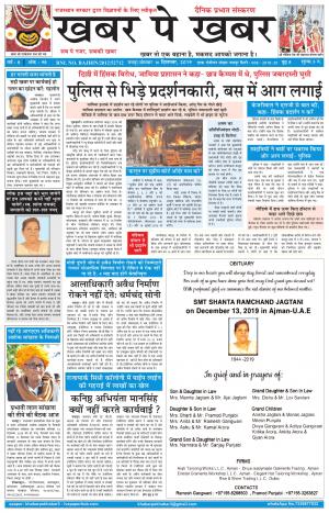 khabarpekhabar3