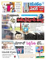 Medak/Sangareddy/Siddipeta