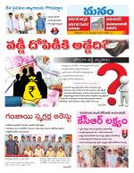 Warangal/Janagam/jayasankar/Mahaboobabad