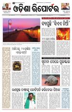 Odisha Reporter