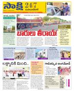 Mahabubnagar District