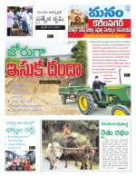 Karimnagar/siricilla/Jagityala