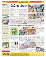 Mahabubnagar Constituencies