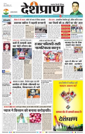 Jharkhand 16 December 2019