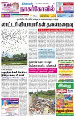Kanyakumari-Nagarcoil Supplement