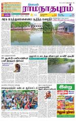 Madurai-Ramnad Supplement