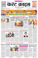 Dainik Current Crime