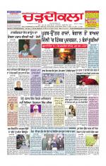 Charhdikala Newspaper (Punjab) 