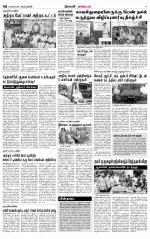 Nagarcoil Supplement