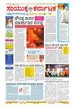 Namma Kalaburagi ಕಲಬುರಗಿ