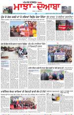 Punjabi Tribune (Majha/Doaba)