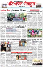 Punjabi Tribune (Patiala-Sangrur)