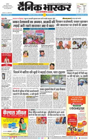 औरंगाबाद डाक