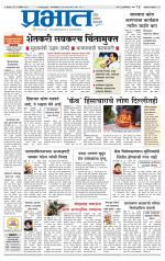 अहमदनगर आवृत्ती