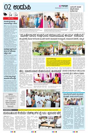 UDUPI