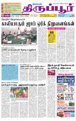 Tirupur-Coimbatore Supplement