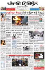 Punjabi Tribune (Delhi Edition)