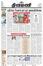 Dinamani - Thoothukudi