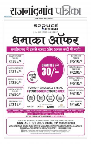 Rajnandgaon Patrika