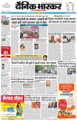 अकोला मेल