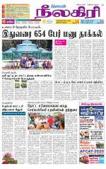 Nilgiri-Coimbatore Supplement