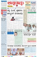 Kannadamma Daily Belgaum