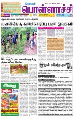 Pollachi-Coimbatore Supplement