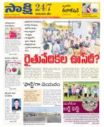 Komaram Bheem District