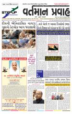 VARTMAN PRAVAH Daily