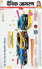 Dehradun Hindi ePaper, Dehradun Hindi Newspaper - InextLive