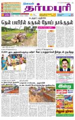 Dharmapuri-Salem Supplement