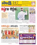 Jayashankar District