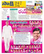 Sangareddy District