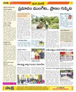 Medak Constituencies