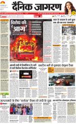 Jamshedpur Hindi ePaper, Jamshedpur Hindi Newspaper - InextLive