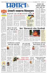 पुणे शहर आवृत्ती