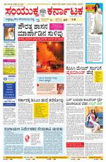 Namma Mangalore ಮಂಗಳೂರು